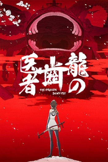  de Série Ryuu no Haisha (2017)