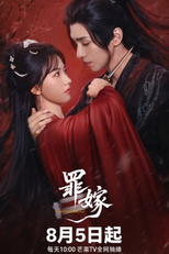 Sinful Marriage (Sinful Marriage)