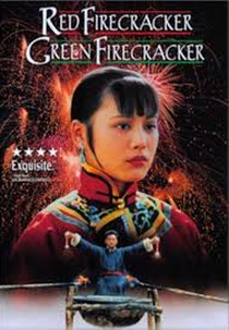 Red Firecracker, Green Firecracker (Pao da shuang deng)
