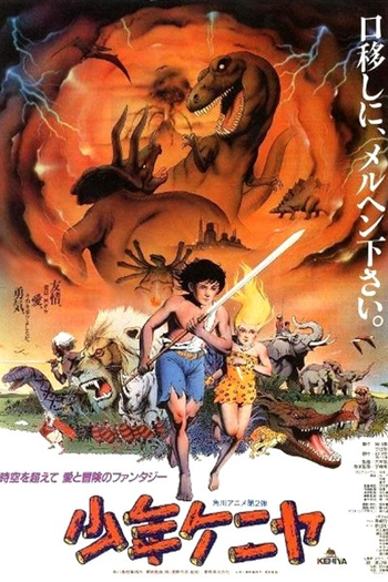 Poster de Filme O Menino da Selva (1984)