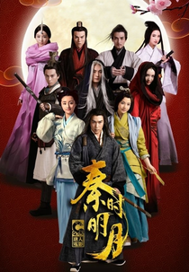 The Legend of Qin ( 秦时明月 / Qin Shi Ming Yue)