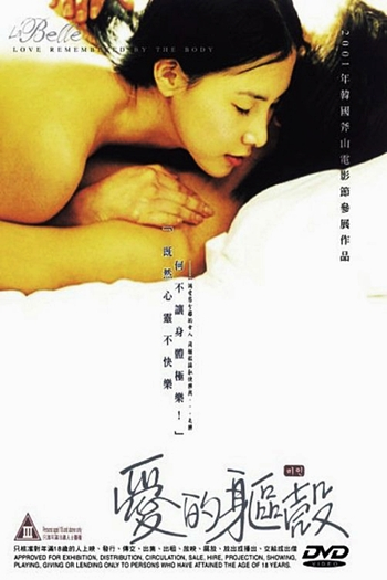  de Filme La Belle (2000)