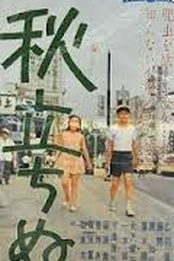  de Filme A Chegada do Outono (1960)