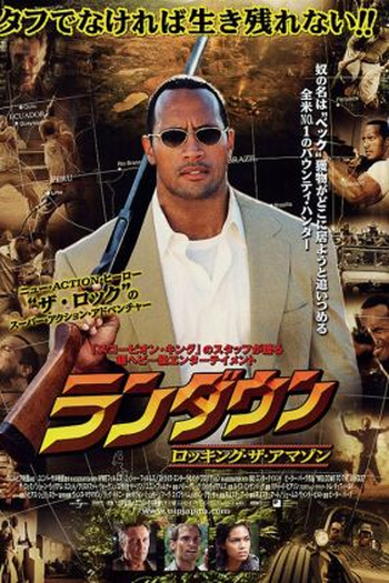  de Filme Bem-Vindo à Selva (2003)