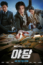 Yadang: O Pomo (야당)