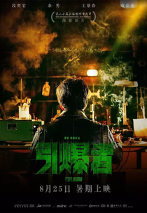 Explosion (Explosion)