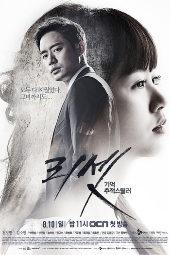  de Série Reset (2014)