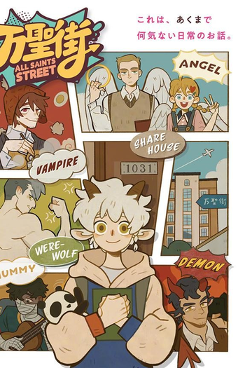 Poster de Série All Saints Street 2 (2020)