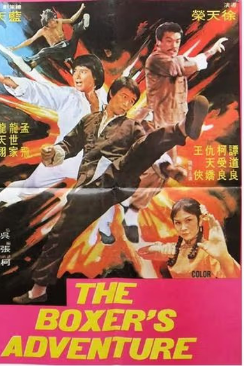  de Filme The Boxer's Adventure (1977)