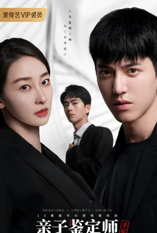 Poster 1 de Série Paternity Appraiser (2022)