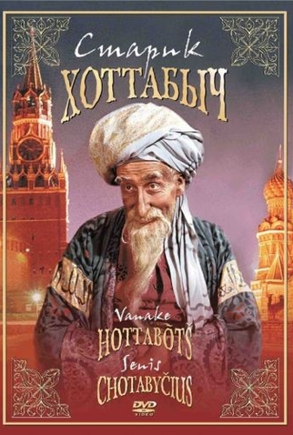 Poster 2 de Filme Tapete Mágico (1956)