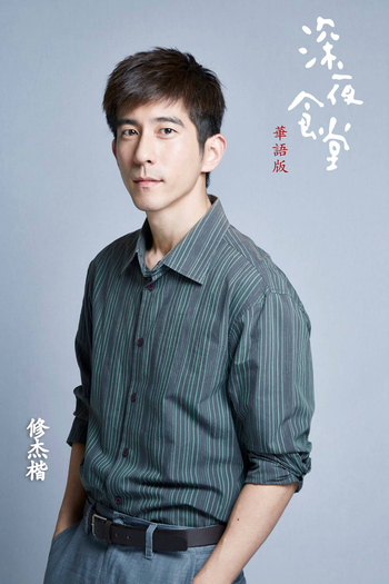  de Série Midnight Food Store (2017)