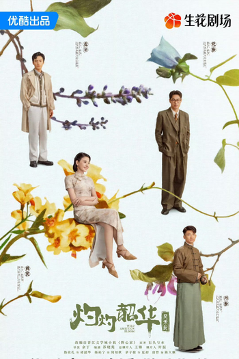 Poster de Série Wild Ambition Bloom (2025)