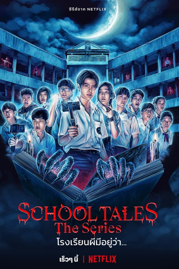 Poster de Franquia โรงเรียนผีมีอยู่ว่า… (2022)