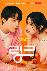 링크: 먹고, 사랑하라, 죽이게 (링크: 먹고, 사랑하라, 죽이게)