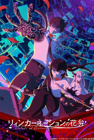 Poster 1 de Série Reincarnation no Kaben (2026)