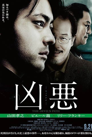 Poster 1 de Filme O Caminho do Diabo (2013)