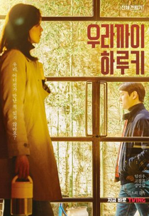 Haruki Urakai (우라까이 하루키)