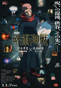 Jujutsu Kaisen: Execução (呪術廻戦 「渋谷事変 特別編集版」×「死滅回游 先行上映」)