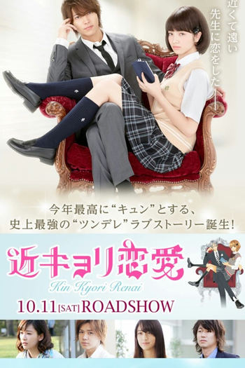  de Filme Close Range Love (2014)