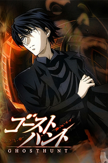  de Série Ghost Hunt (2006)