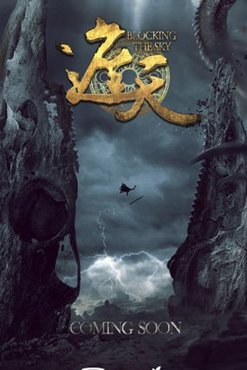  de Série Blocking The Sky (2024)