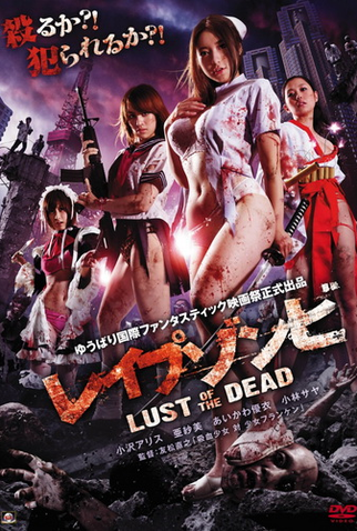 Poster 3 de Filme Rape Zombie: Luxúria dos Mortos (2012)