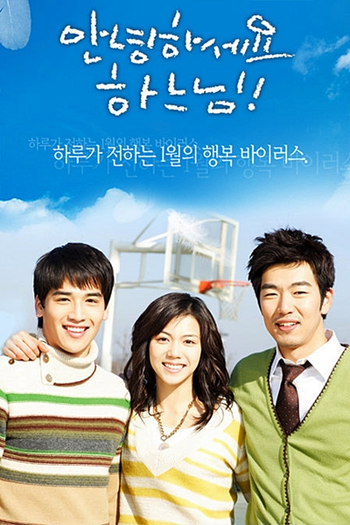  de Série Hello, God (2006)