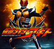 Kamen Rider Agito