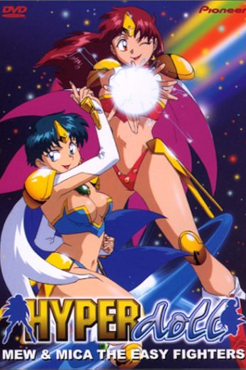  de Série Rakushou! Hyper Doll (1995)