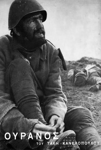 Poster 1 de Filme Ouranos (1962)