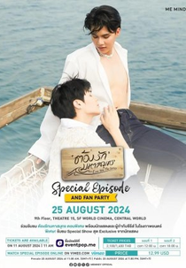 Love Sea - Special Episode (Love Sea - Special EP)