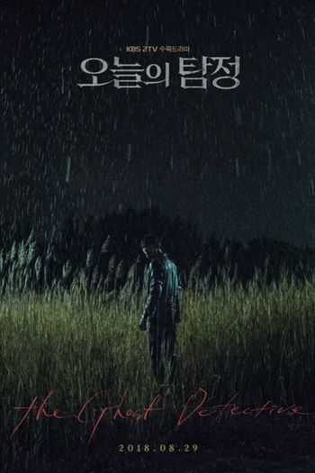  de Série The Ghost Detective (2018)