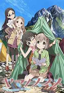 Yama no Susume (1ª Temporada) (マノススメ)