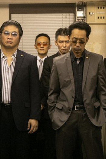 Poster de Episódio 最終回 (2021)