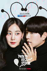 Stock Struck (개미가 타고 있어요)