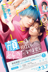 Kao Dake ja Suki ni Narimasen (顔だけじゃ好きになりません)