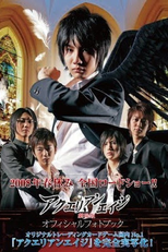 Aquarian Age: Juvenile Orion (アクエリアンエイジ)