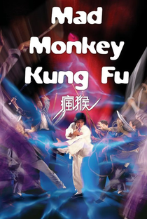 Mad Monkey Kung Fu - Poster / Capa / Cartaz - Oficial 5