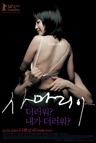 Poster 1 de Filme Samaritana (2004)