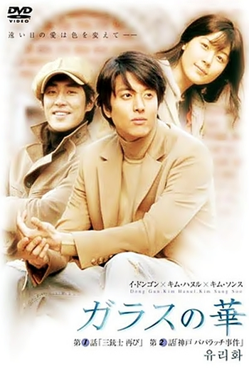  de Série Stained Glass (2004)