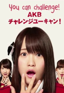 Kawaei Rina - You can challenge! (Kawaei Rina - You can challenge!)