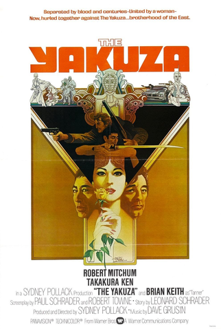Poster 3 de Filme Operação Yakuza (1974)