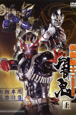 Kamen Rider Hibiki (Kamen Raidā Hibiki)