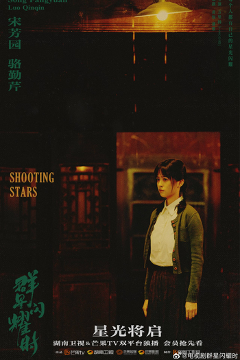  de Série Shooting Stars (2024)