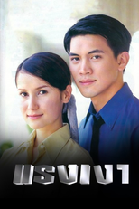 แรงเงา (แรงเงา)