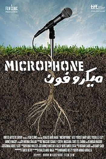 Poster de Filme Microfone (2010)
