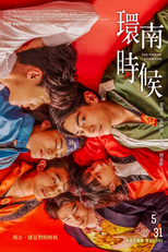 The Time of Huannan (環南時候)