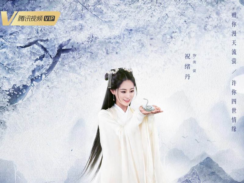 Foto 5 de Miss The Dragon