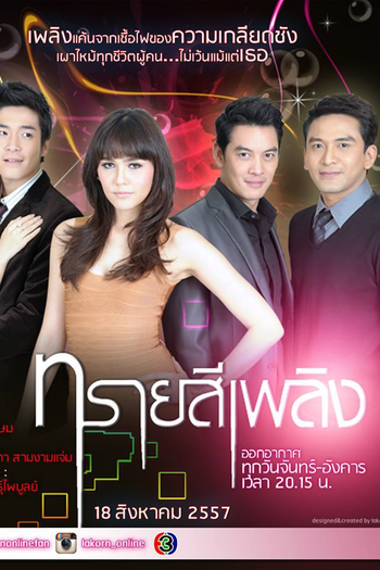  de Série Fire Colored Sand (2014)